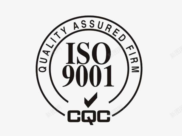 ISO9001质检标志图标png_新图网 https://ixintu.com 9001 CQC ISO LOGO 标志 认证标志 质检 质检标志 黑色