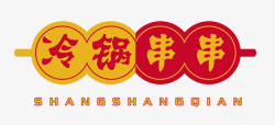 麻辣作坊logo图片冷锅串串logo图标高清图片