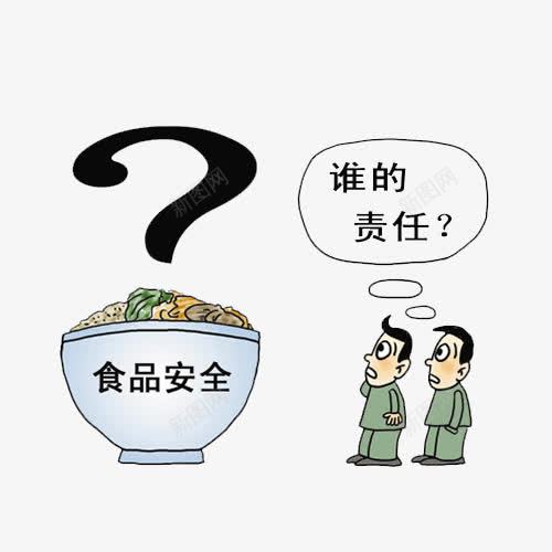 安全体系png免抠素材_新图网 https://ixintu.com 一碗面条 人物 健康食品 安全标准 安全食品 文字 谁的职责