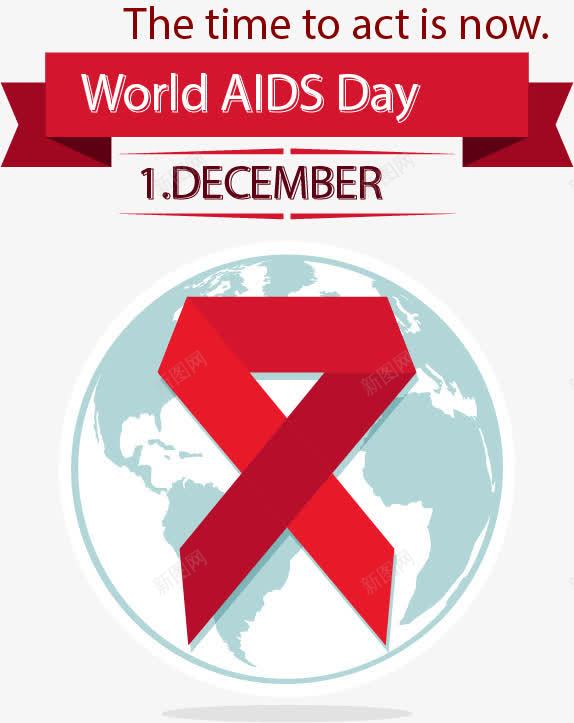 现在是时候png免抠素材_新图网 https://ixintu.com 世界艾滋病日 地球 大家一起努力 红丝带