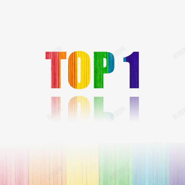 第一名TOP1psd免抠素材_新图网 https://ixintu.com NO1 TOP1 世界第一 冠军 名次 第一名