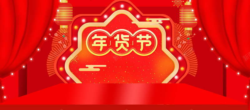 新年春节红色大气中国风电商年货节bannerjpg设计背景_新图网 https://ixintu.com 中国风 年终大促 年货盛宴 年货节 新年 新年促销 春节 灯笼 电商 礼花 祥云 过年不打烊 除夕