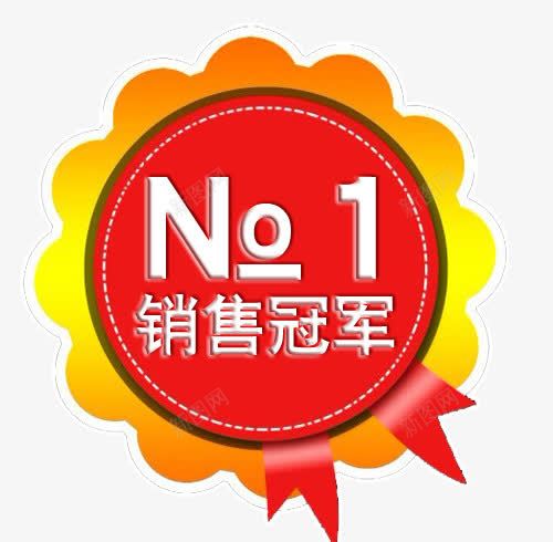 标签png免抠素材_新图网 https://ixintu.com 买就送标签 促销标签 包邮标签 打折标签 特价标签 礼品标签 销量冠军 销量冠军榜