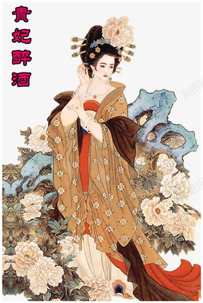 手绘贵妃醉酒美女png免抠素材_新图网 https://ixintu.com 国画贵妃 美女 贵妃