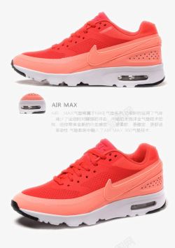 耐克Nike运动鞋素材