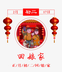 民俗风大年素材