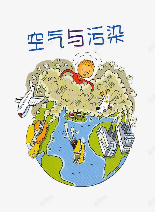 空气与污染的城市png免抠素材_新图网 https://ixintu.com png图片 城市 环境 破坏 空气 空气与污染 自然