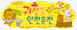 韩语文字秋天的落叶高清图片