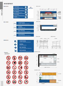 导视系统矢量图素材