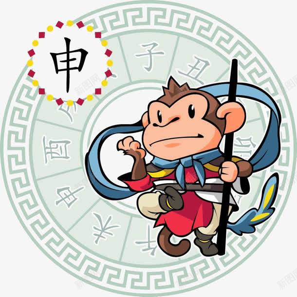 十二生肖之猴png免抠素材_新图网 https://ixintu.com 十二生肖 卡通 猴子 申
