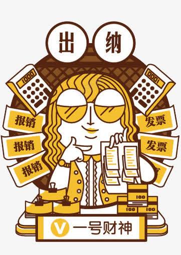 出纳岗位插画图标png_新图网 https://ixintu.com 出纳岗位插画 卡通 发票 计算器