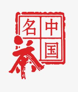 红色汉字中国名茶高清图片