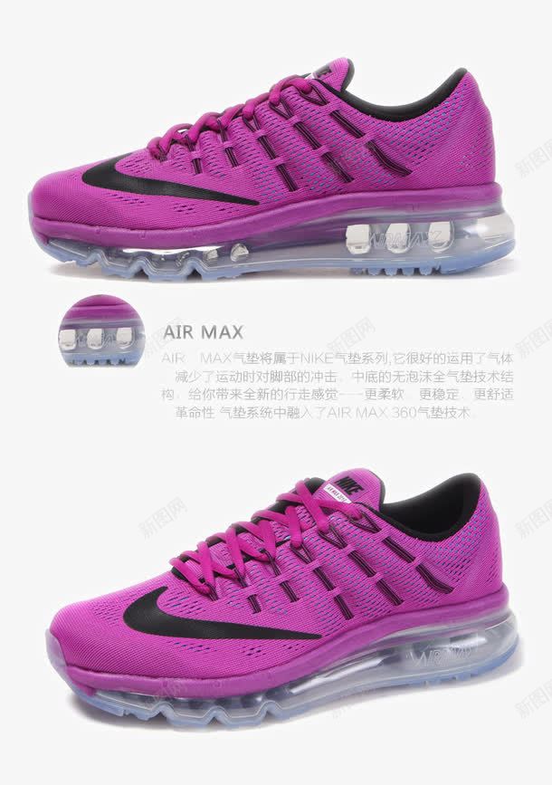 耐克Nike运动鞋png免抠素材_新图网 https://ixintu.com Nike休闲鞋 产品实物 减震 商场同款 女鞋 新款 男鞋 网面缓冲 耐克 耐克Nike运动鞋 跑步鞋 运动鞋 鞋子