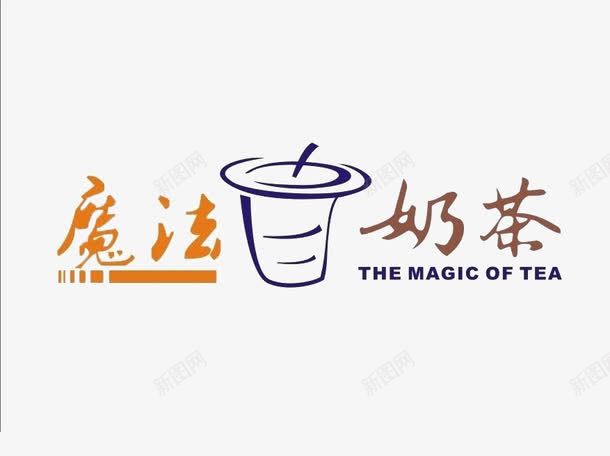 奶茶logo图标png_新图网 https://ixintu.com logo 吸管 奶茶 奶茶logo 杯子