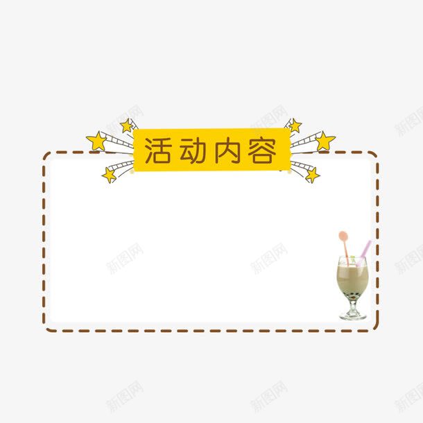 边框png免抠素材_新图网 https://ixintu.com 活动内容 边框 黄色