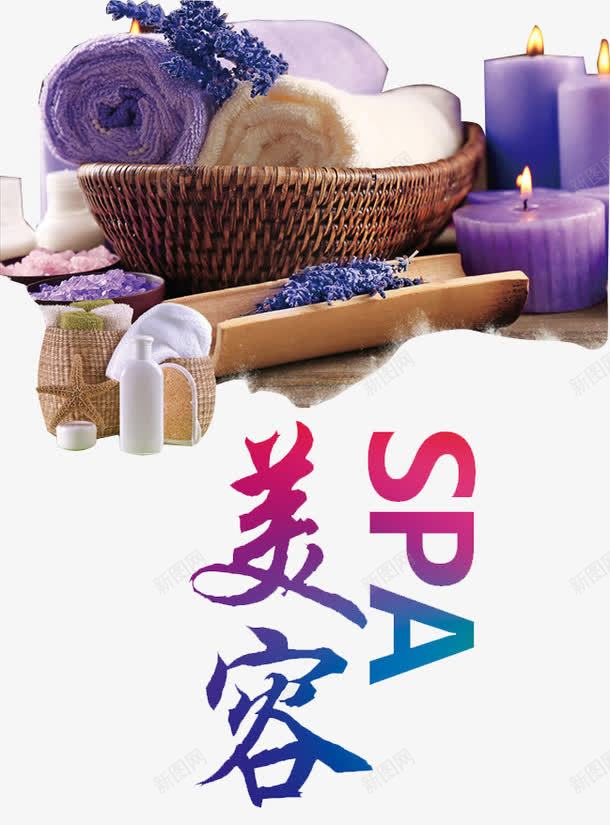 桑拿用品png免抠素材_新图网 https://ixintu.com SPA 中医生桑拿 中医调理 休闲 保健海报 健康 养生桑拿 按摩 桑拿 桑拿房 桑拿用品 毛巾 水疗 洗浴 美容 蜡烛