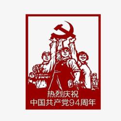 成熟思想弘扬精神的五四青年节红军革命年高清图片