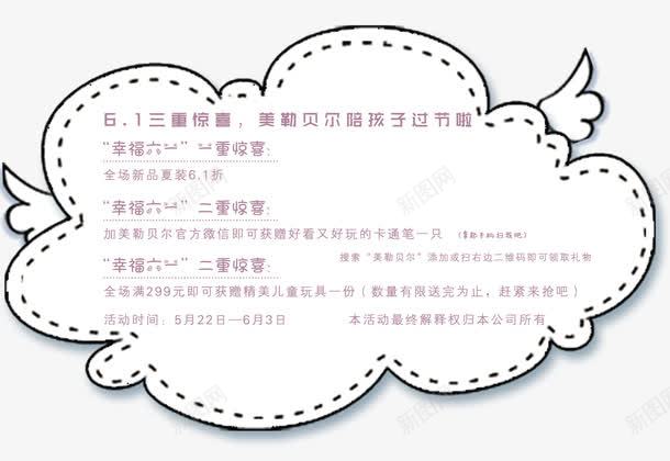 云朵黑色边线png免抠素材_新图网 https://ixintu.com PNG免费 PNG素材 对话框 文字排版 边线 黑色