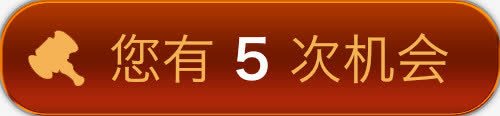 文字边框png免抠素材_新图网 https://ixintu.com 几何 文字边框 椭圆形 还有5次机会