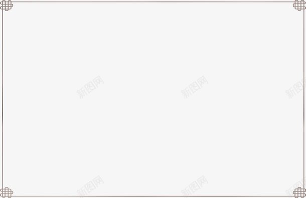 中国风边框简洁边框png免抠素材_新图网 https://ixintu.com 国风 简洁 边框