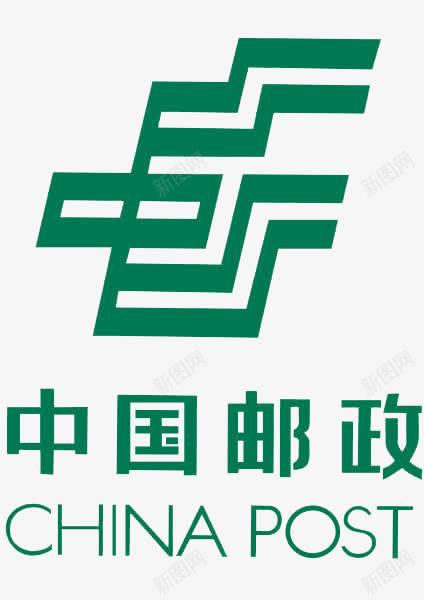 中国邮政图标png_新图网 https://ixintu.com logo 标志 邮政 银行