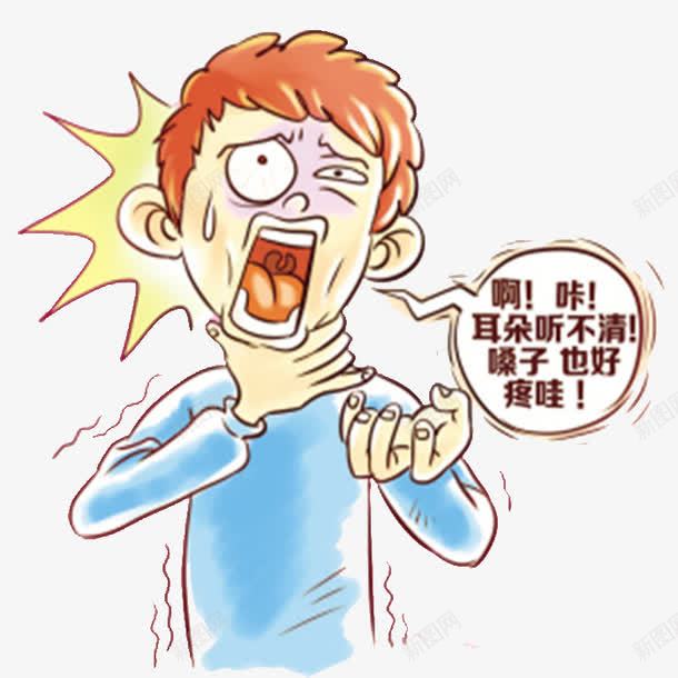 手绘嗓子疼png免抠素材_新图网 https://ixintu.com 喉咙疼 嗓子 嗓子疼 嗓子疼痛 手绘喉咙疼 手绘嗓子疼 生病嗓子疼