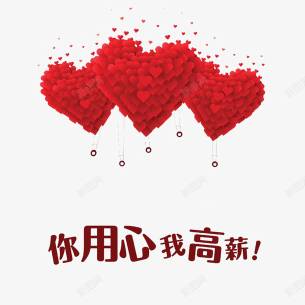 卡通红色的个性的求职PSD分层图标png_新图网 https://ixintu.com 个人求职 个性的 寻找 寻找职位 求职图标 求职简历 面试