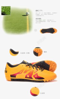 阿迪达斯海报adidas阿迪达斯足球鞋高清图片