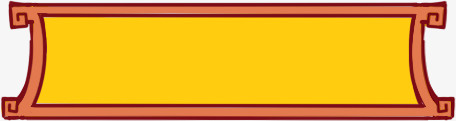 黄色标题栏边框png免抠素材_新图网 https://ixintu.com 标题素材 素材边框 边框素材 黄色 黄色边框