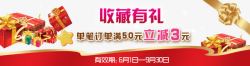 收藏海报设计收藏有礼海报高清图片