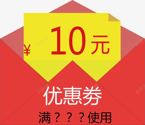 更多优惠券png免抠素材_新图网 https://ixintu.com 1920优惠券 SPA优惠券 优惠券248 优惠券800800 优惠券小图标 优惠券已过期 店铺优惠券宣传 拿着优惠券 潮流优惠券 电子优惠券