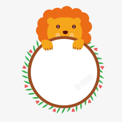 橙色水彩狮子可爱小狮子卡通手绘矢量图高清图片