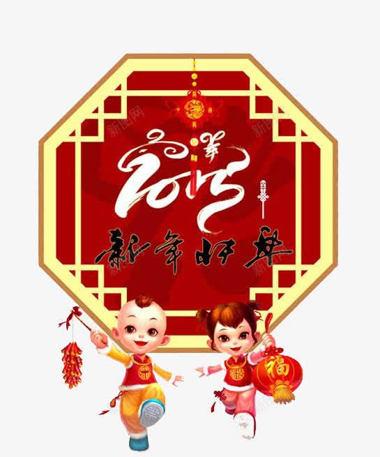 新年贺卡png免抠素材_新图网 https://ixintu.com 彩绘 新年快乐 热闹 红红火火