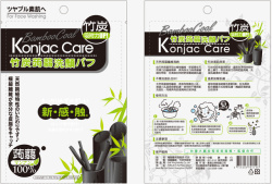 日本产日式竹炭清洁海绵包装高清图片