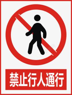 道路标示禁止人力货运三轮车通行图标高清图片