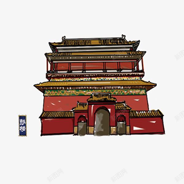 鼓楼png免抠素材_新图网 https://ixintu.com 北京景点 历史建筑 古楼 建筑物 手绘建筑 鼓楼