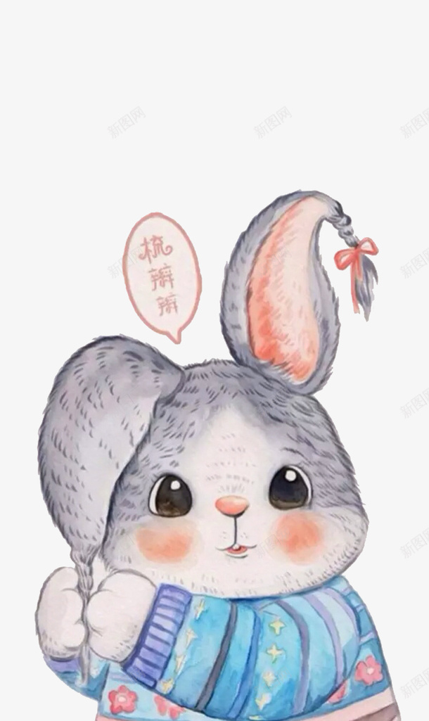 梳辫子的兔子png免抠素材_新图网 https://ixintu.com 元素 兔子 卡通 辫子