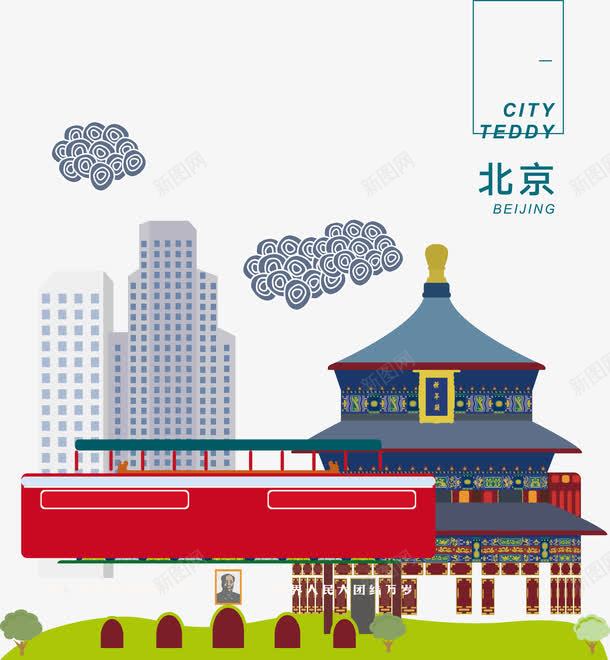 北京建筑png免抠素材_新图网 https://ixintu.com 乌云 北京插画 天坛 扁平化 首都 高楼大厦