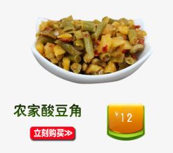 特色丝瓜腌菜农家酸豆角高清图片