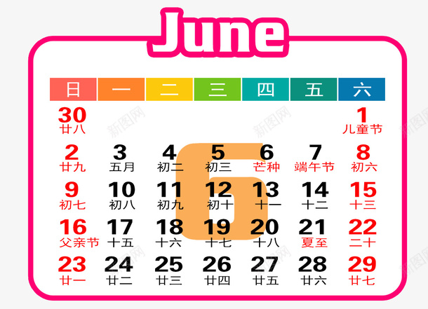 红白色2019年6月日历png免抠素材_新图网 https://ixintu.com 2019年 6月 日历 白色 红色 蓝色 黑色