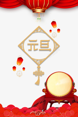 布帘元旦灯笼中国结布帘祥云鼓高清图片