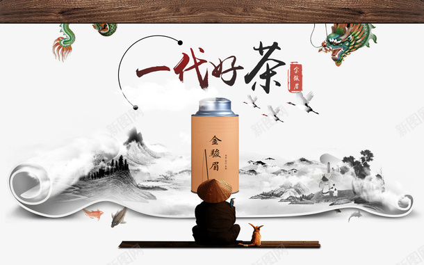 春茶节png免抠素材_新图网 https://ixintu.com 排版 文案 春茶节素材 龙素材
