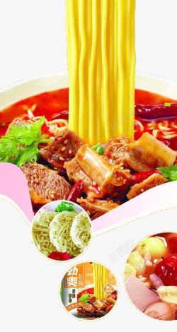 方便面广告方便面高清图片