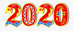 新年美陈设计2020鼠年美陈文字高清图片