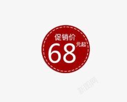 68元吊牌高清图片