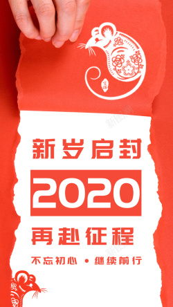 2020新岁开封素材