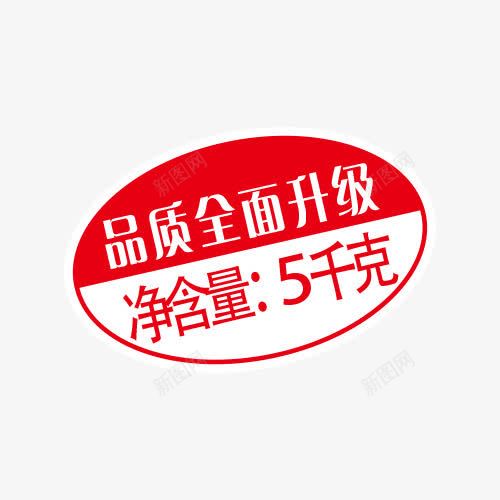 包装净含量png免抠素材_新图网 https://ixintu.com 克重 净含量 包装 包装设计 广告设计