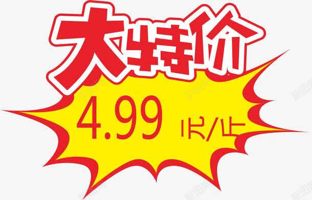 特价惊爆价爆炸贴png免抠素材_新图网 https://ixintu.com 价格 价格爆炸贴 促销 促销爆炸贴 惊爆价爆炸贴 爆炸贴边框 超市爆炸贴 跳跳卡