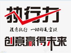简单励志创意文字排版高清图片