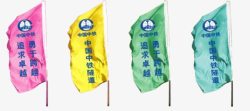 中国中铁logo风中铁路隧道的广告刀旗高清图片